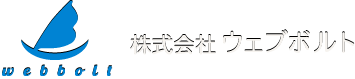 株式会社ウェブボルト